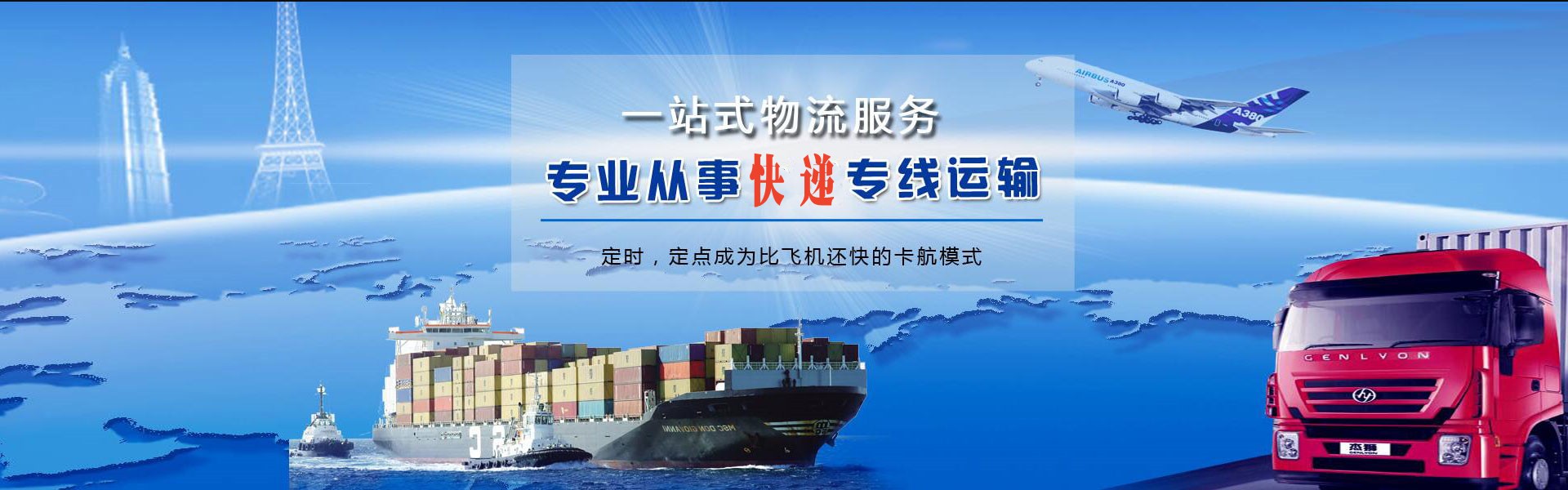 株洲到罗马尼亚物流公司-株洲至罗马尼亚物流专线-株洲空运到罗马尼亚-优时通物流有限公司
